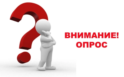 Приглашаем принять участие в опросе: «Экология г. Вязьма»