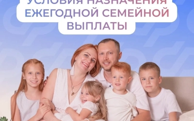 ВАЖНАЯ ИНФОРМАЦИЯ ДЛЯ СЕМЕЙ ВЯЗЕМСКОГО ОКРУГА!