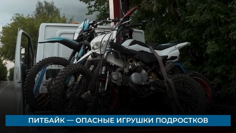 Новая опасная игрушка подростков — питбайки!