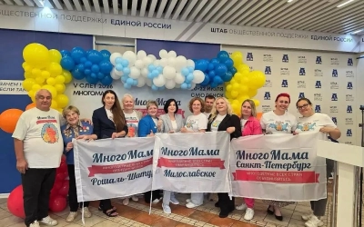 В Смоленске проходит V Всероссийский слёт многодетных семей