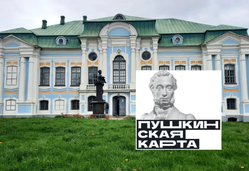 Всероссийская акция «Веди родителей в музей, театр, концертный зал» в музее-заповеднике «Хмелита»