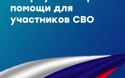 Поддержим наших героев!