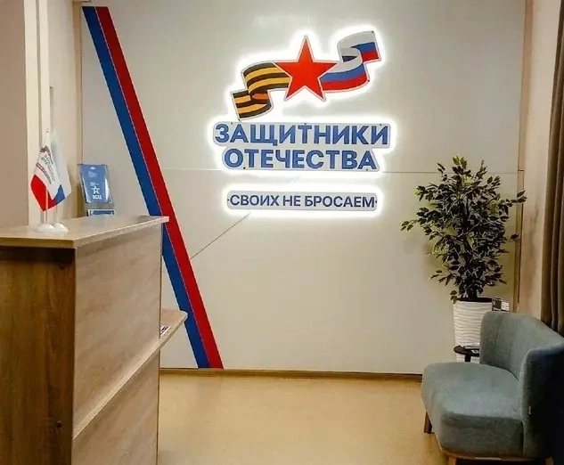 НА КАКУЮ ПОМОЩЬ МОЖНО РАССЧИТЫВАТЬ, ОБРАТИВШИСЬ В ФОНД «ЗАЩИТНИКИ ОТЕЧЕСТВА»?