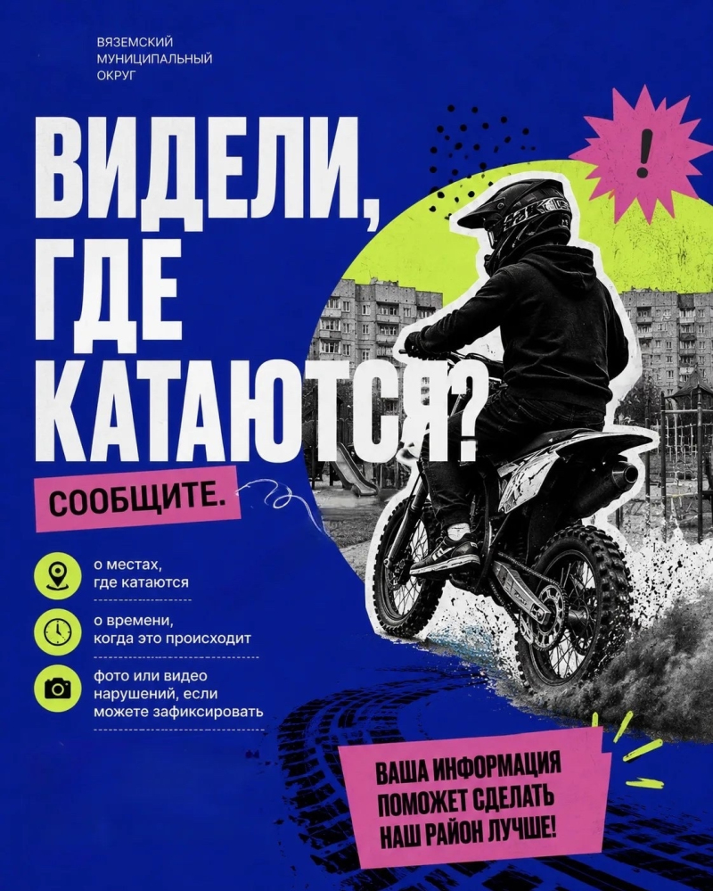 Наведём порядок вместе!