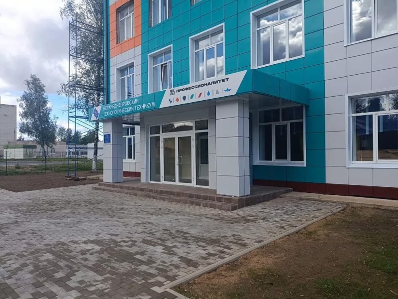 Верхнеднепровский технологический техникум - партнер Вяземского завода синтетических продуктов