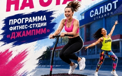 Вязьма, на старт! Приглашаем всех жителей и гостей города на самый спортивный праздник лета!