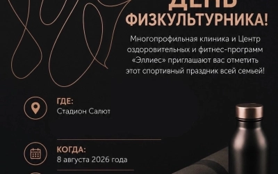 ВНИМАНИЕ! Праздник здоровья на спортивном ядре «Салют»