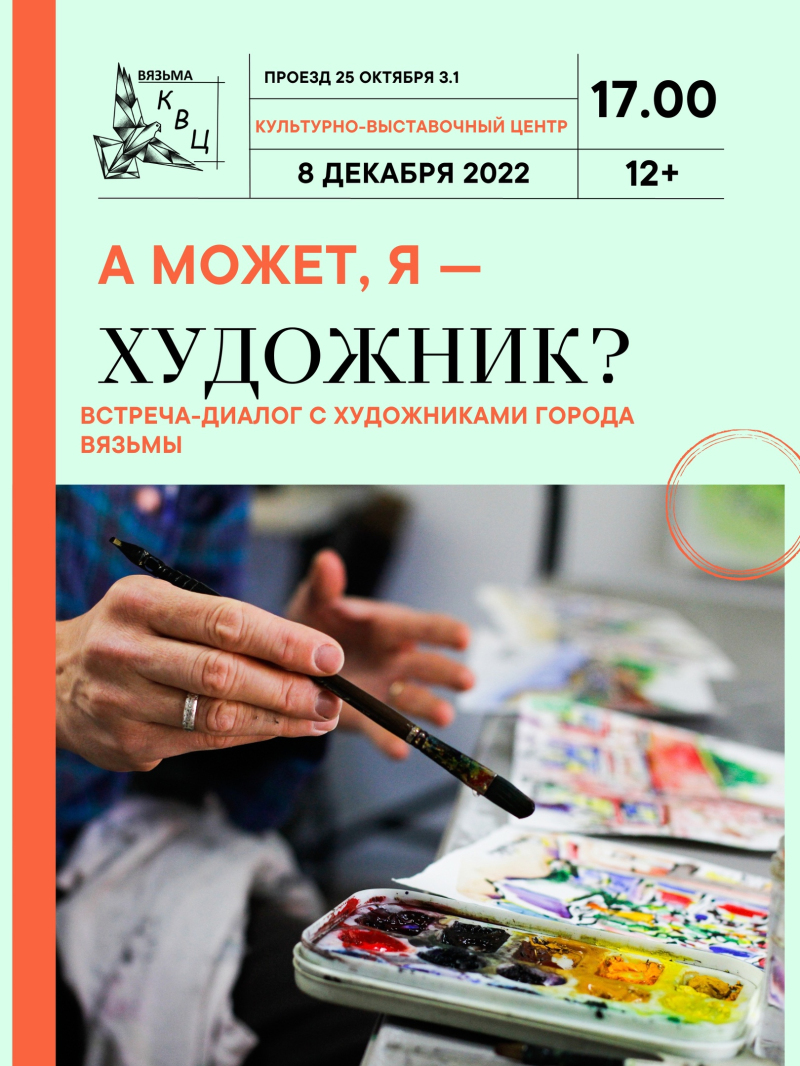 «А может, я - ХУДОЖНИК?»