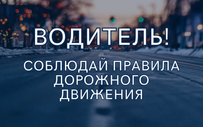 ОГИБДД МО МВД России «Вяземский» сообщает