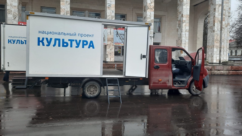 В Вяземском районе появился передвижной многофункциональный культурный центр