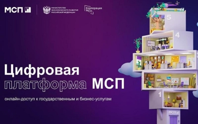 В России появился цифровой профиль предпринимателя для упрощения доступа к мерам господдержки