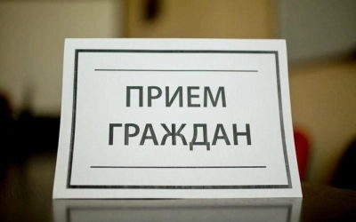 11 января запланирован личный прием граждан первым заместителем Губернатора Смоленской области Русланом Владимировичем Смашневым