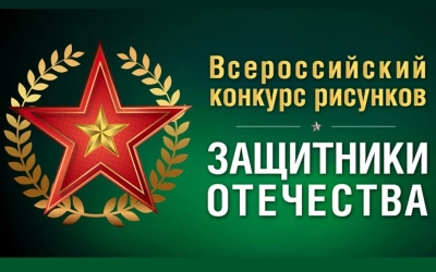 Присоединяйтесь к конкурсу открыток к 23 февраля!