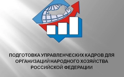 ВНИМАНИЕ! Конкурсный отбор!