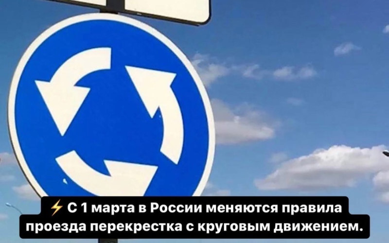 С 1 марта изменились правила проезда по перекресткам с круговым движением
