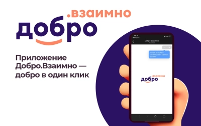 Фестиваль Дарения #МЫВМЕСТЕ проходит с 16 апреля по 23 апреля 2023 года