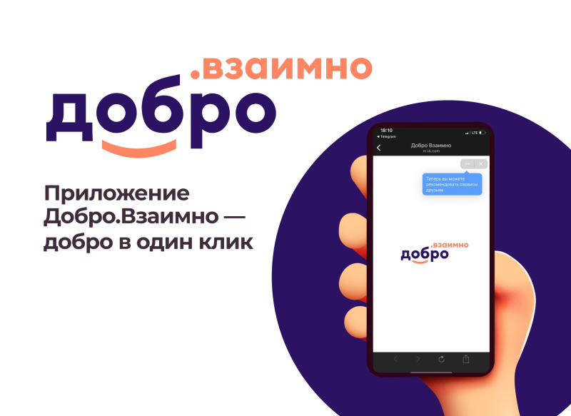 Фестиваль Дарения #МЫВМЕСТЕ проходит с 16 апреля по 23 апреля 2023 года