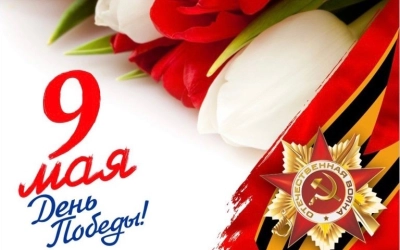 Программа мероприятий, посвященных 78-й годовщине Великой Победы в Отечественной войне 1941-1945 годов