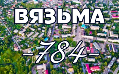 Программа мероприятий, посвященных Дню города