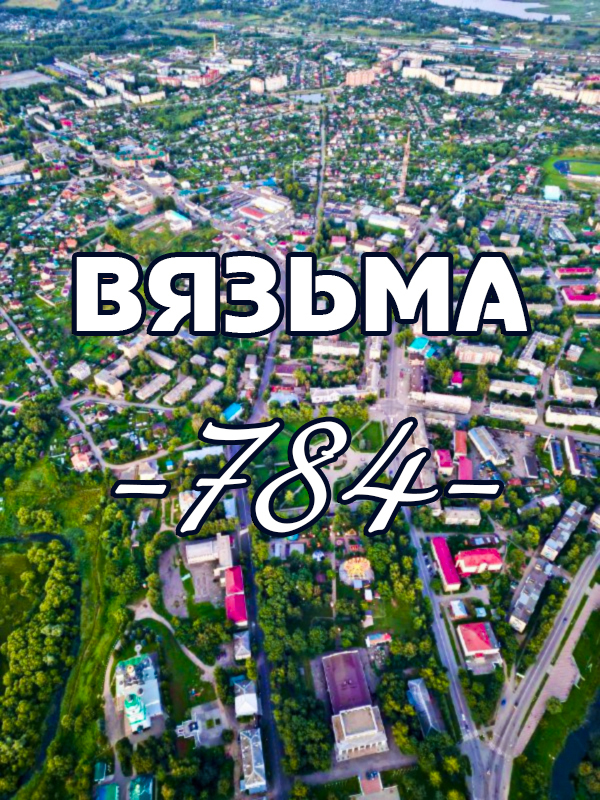 Программа мероприятий, посвященных Дню города
