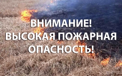 На Смоленщине установился высокий класс пожарной опасности