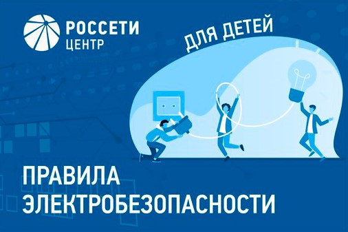 Энергетики 