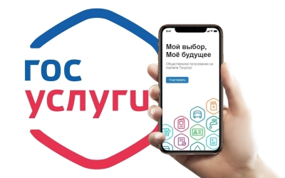 На Госуслугах - новые возможности для смолян