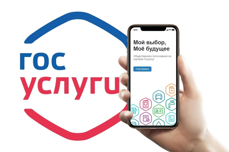 На Госуслугах - новые возможности для смолян