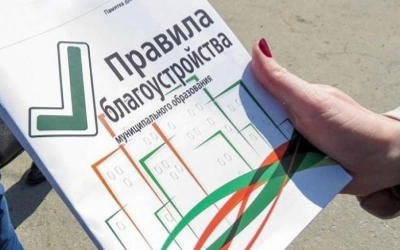 Об осуществлении контрольных мероприятий по соблюдению торговыми объектами и объектами сферы услуг Правил благоустройства