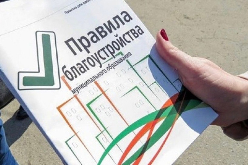 Об осуществлении контрольных мероприятий по соблюдению торговыми объектами и объектами сферы услуг Правил благоустройства