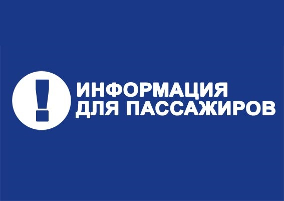 Информация об организации движения автобусов в Вяземском районе