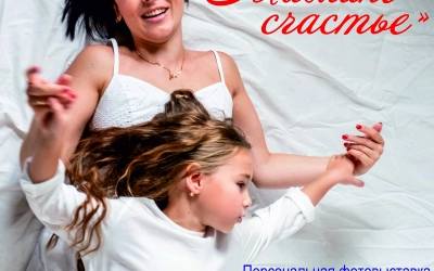 У каждой фотографии есть своя уникальная энергетика