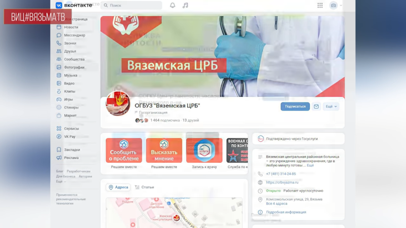 Вязьмичи на первом региональном форуме госпабликов