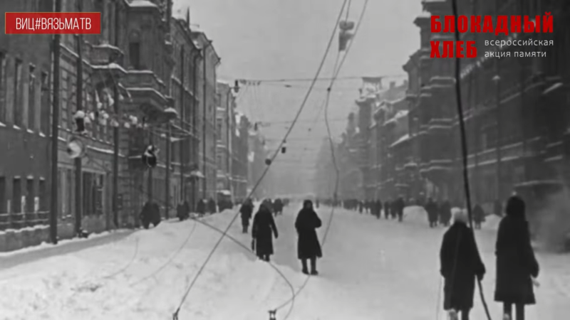 Краюшка блокадного хлеба