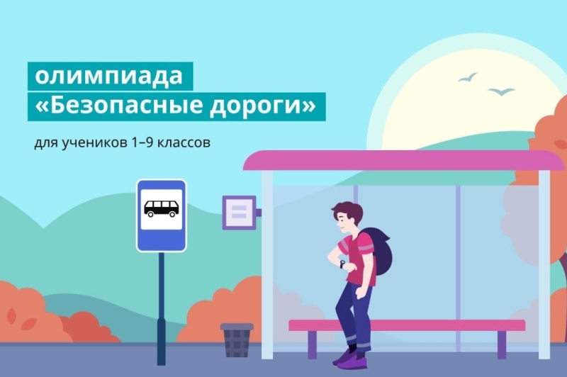 Всероссийская онлайн-олимпиада 