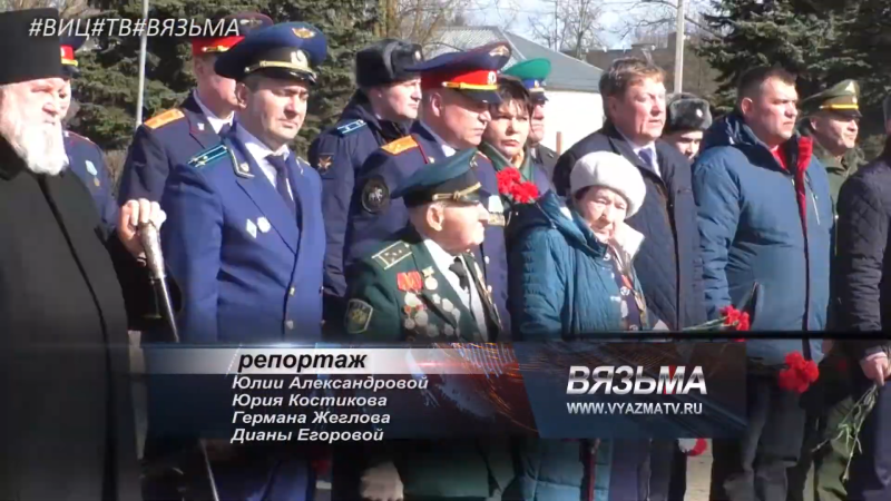 Сотрудники прокуратуры приняли участие в праздновании дня освобождения Вязьмы
