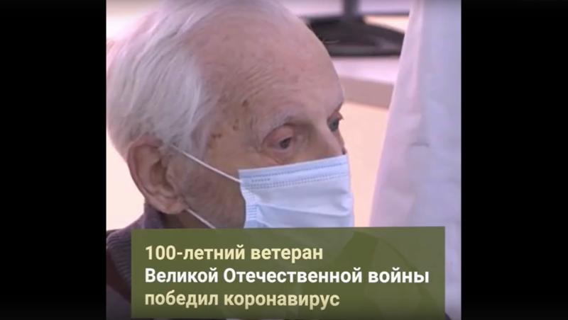В Первом Московском государственном медицинском университете имени Сеченова от коронавируса излечился столетний пациент