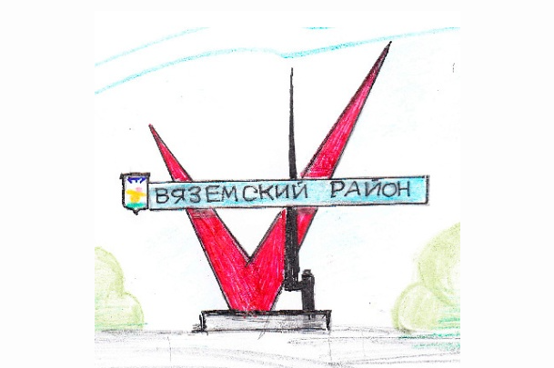 Указатель на границу Вяземского района на федеральной трассе М1 поможет отремонтировать Вяземский завод железобетонных шпал