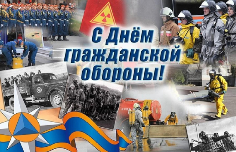 День гражданской обороны ежегодно отмечается в России 4 октября