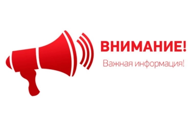 Объявление по учению