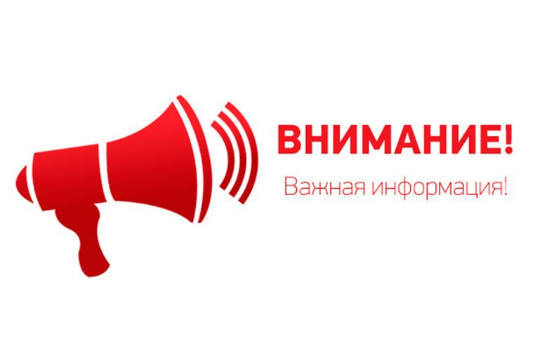 Объявление по учению